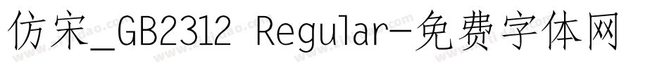 仿宋_GB2312 Regular字体转换